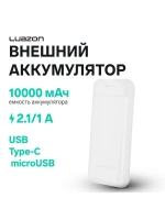Внешний аккумулятор Luazon PB-29, Li-Pol, 10000 мАч, 2 USB,
