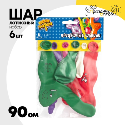 Шар латексный Набор 6 шт 90 см (Ассорти)