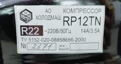 Холодильный агрегат BC-800 1(2) RP12TN