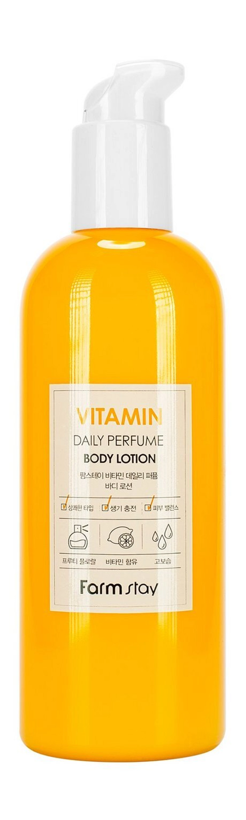Лосьон для тела FarmStay Vitamin Daily Perfume Body Lotion 330 мл