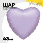 Шар фольгированный Сердце 43 см (Сиреневый)