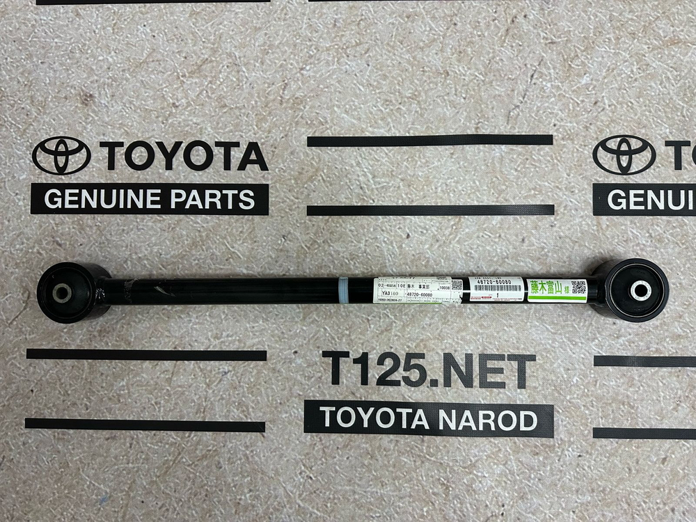Рычаг TOYOTA 4872060080