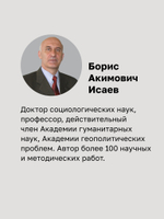 Основы российской государственности. Учебник для вузов
