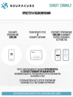 ZigBee Реле Sonoff ZBMINIL2 Extreme 2шт, 6A/1320Вт (Работает с Алисой)