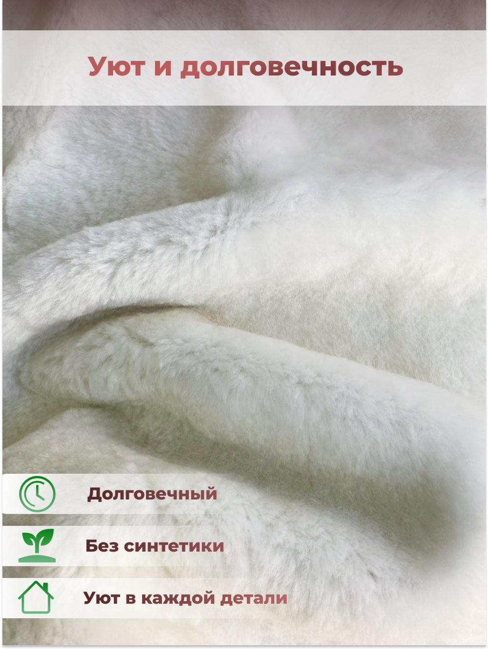 Меховой коврик накидка на кресло из овчины