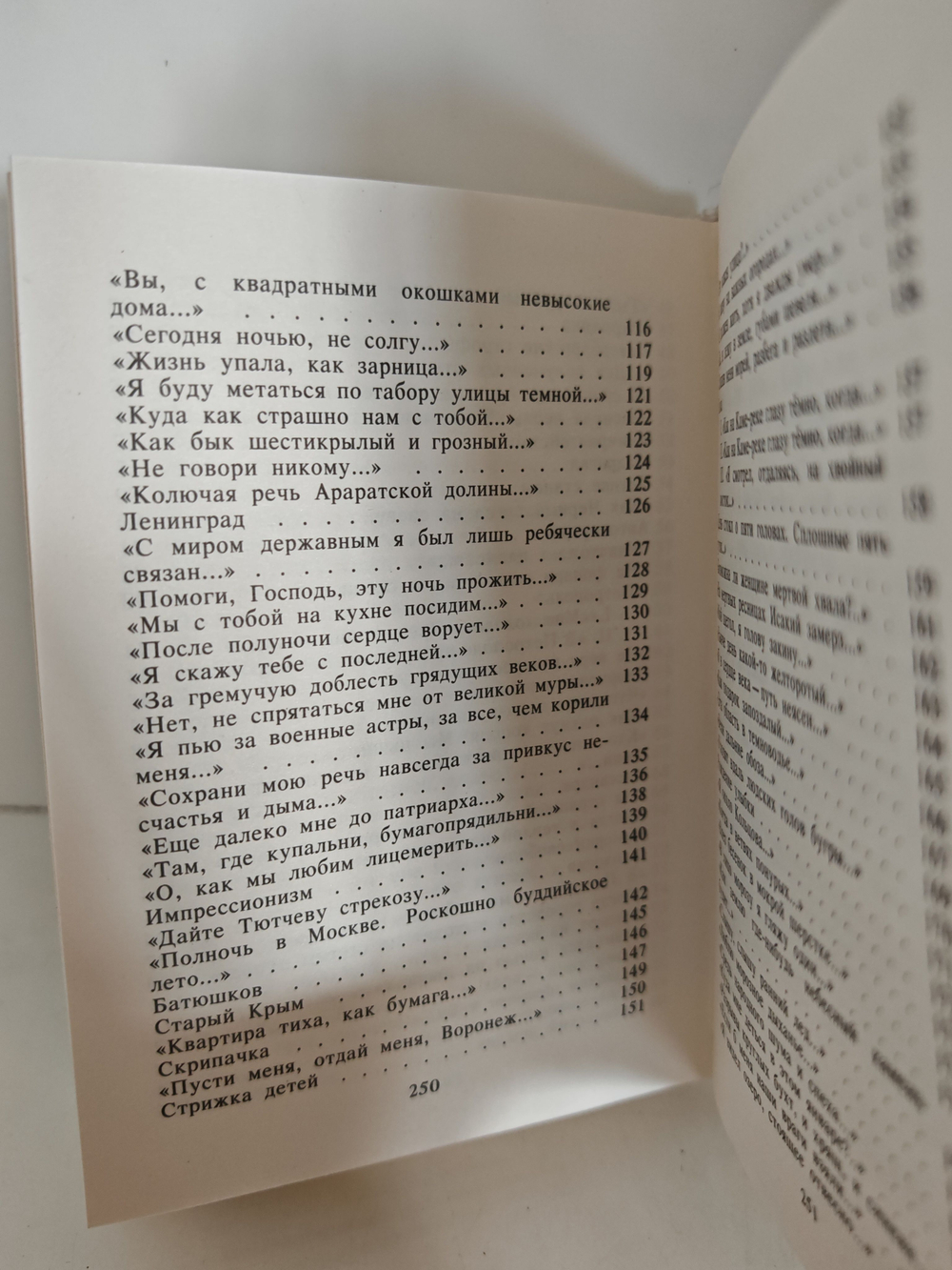 Автопортрет: Стихотворения 1908-1937 гг.; Заметки о поэзии