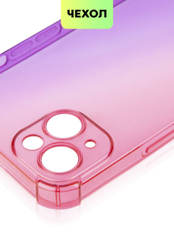 Чехол BROSCORP для Apple iPhone 14 Plus оптом (арт. IP14PLUS-HARD-TPU-PINK-PURPLE)