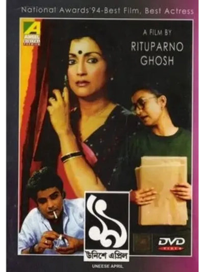 19 апреля (1994) (DVD-R)