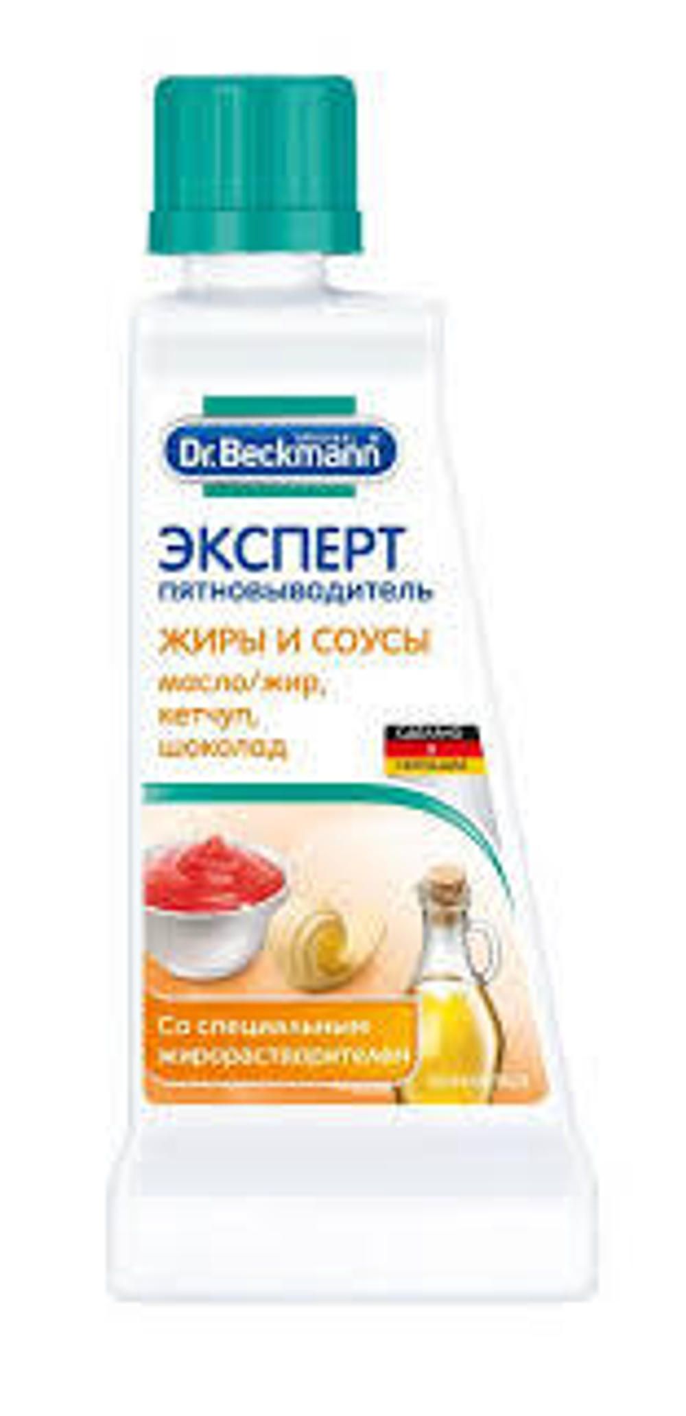 Пятновыводитель Др.Бекманн 50мл жиры и соусы