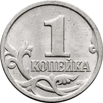 1 копейка 1999 М