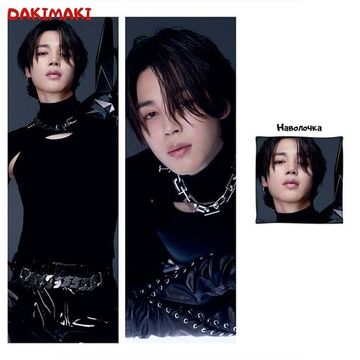 Дакимакура Чимин из БТС | BTS арт. 1090