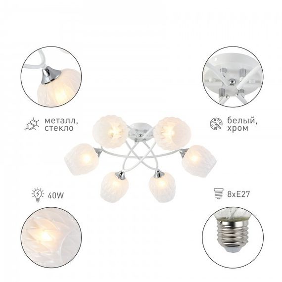 Потолочная люстра Rivoli Hettie 3136-306 Б0055382