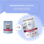 Влажный корм для кошек пауч Best Dinner Vet Profi Gastro Intestinal 0,085кг индейка кусочки в соусе (при заболеваниях ЖКТ). 24 упаковки