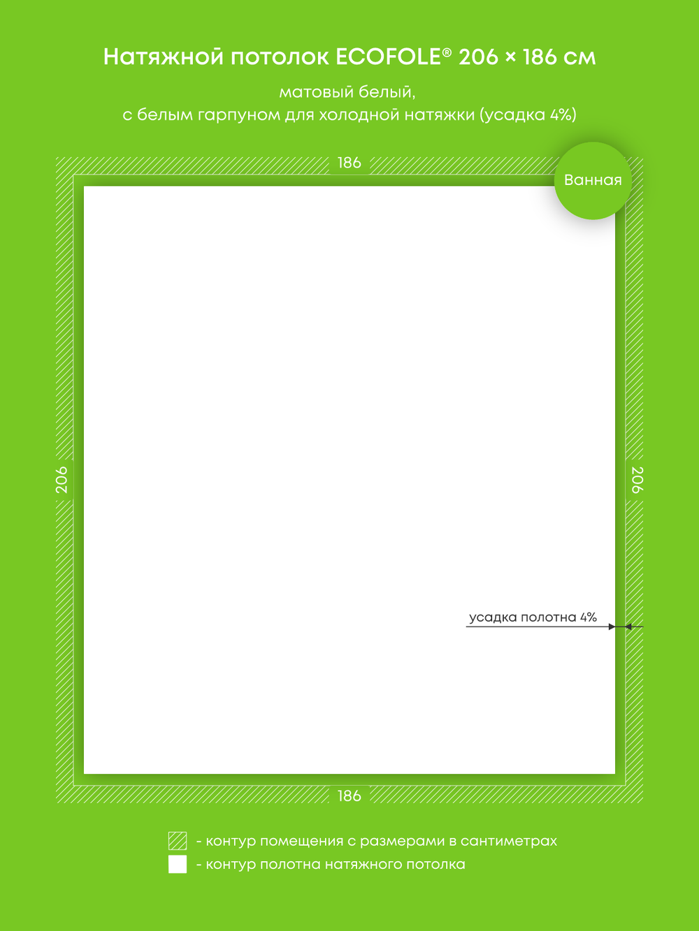 Матовый натяжной потолок 3.8 м2