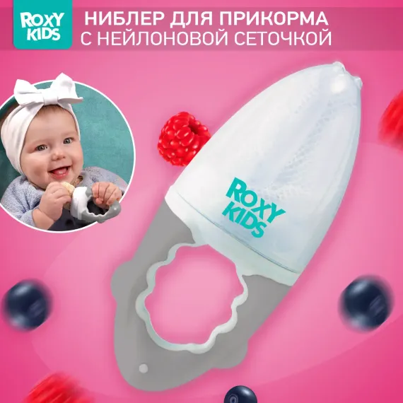 Ниблер ROXY-KIDS