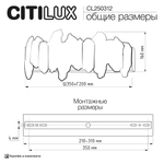 Citilux LAVA CL250312 Бра светодиодное