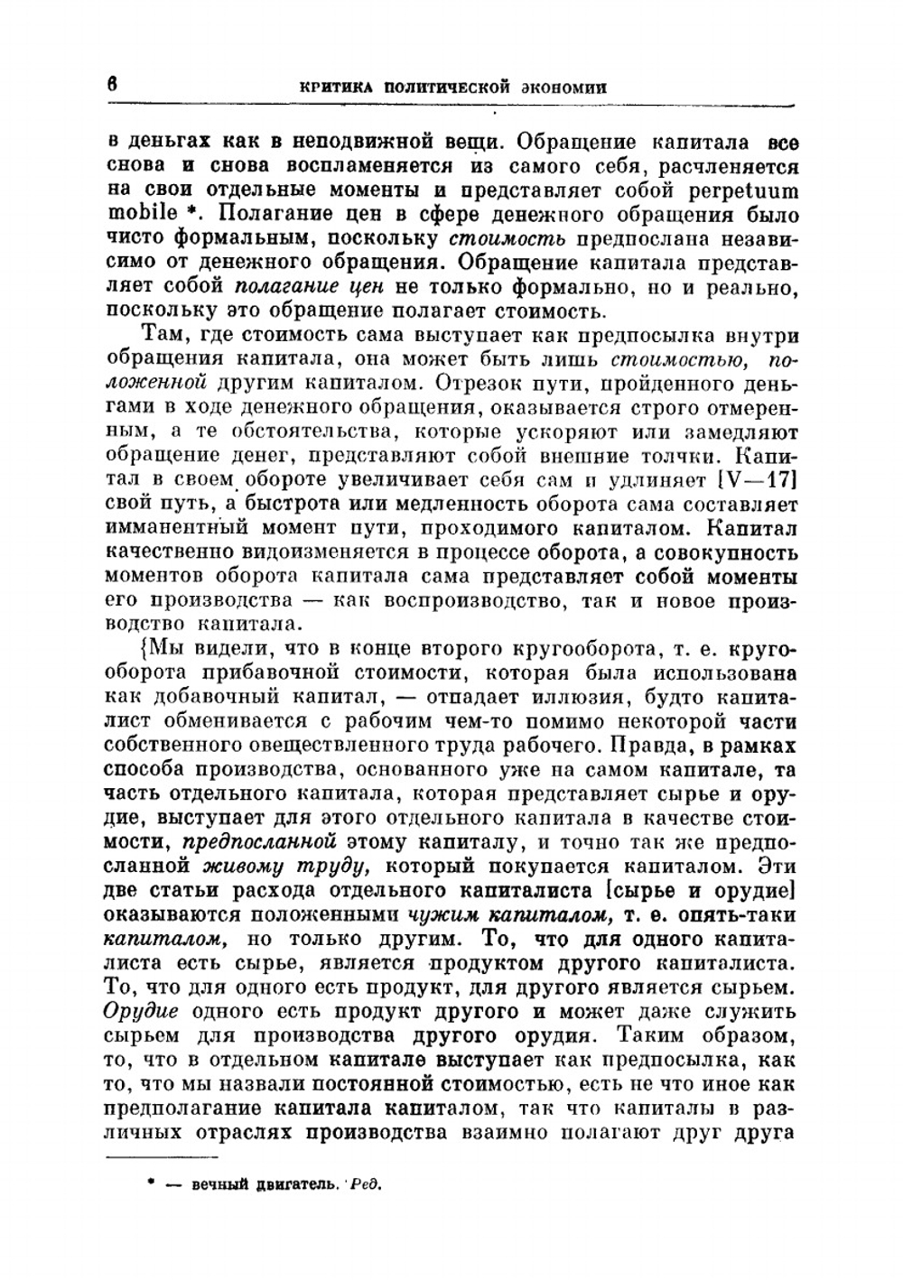 Сочинения. Том 46. Часть 2 | К. Маркс; Ф. Энгельс