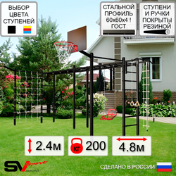 Уличная шведская стенка Sv Sport рукоход х 2 с комплектом турник прямой 2шт У53877К (Турник/Со спинкой/Щит баскет/Кронш бокс/Канат/кольца/лестница/Сетка)