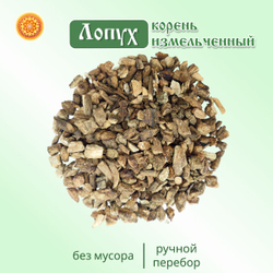 Лопух корень дробленый.
