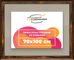 Рамка 70x100 для постера и фотографий