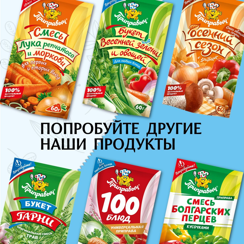Суп быстрого приготовления Приправыч перловый с мясом 60 гр. 1 шт. 3 порций