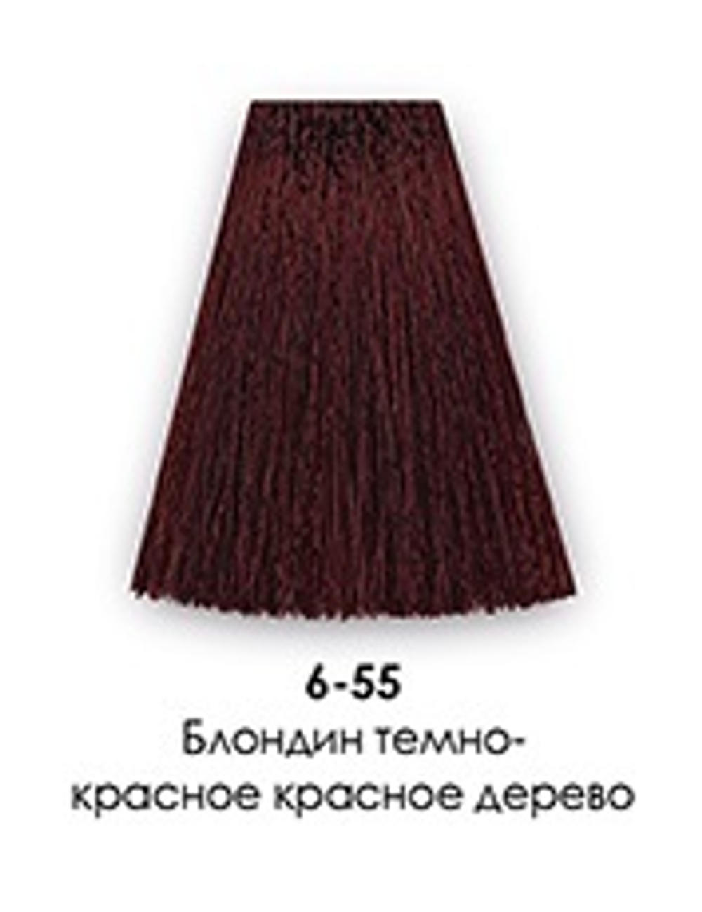 6-55 Интенсивно-красное дерево темный блондин
