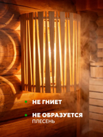 Абажур для бани и сауны угловой прорезной