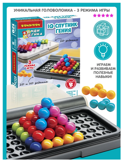 Детская логическая настольная игра "IQ-спутник гения" Bondibon
