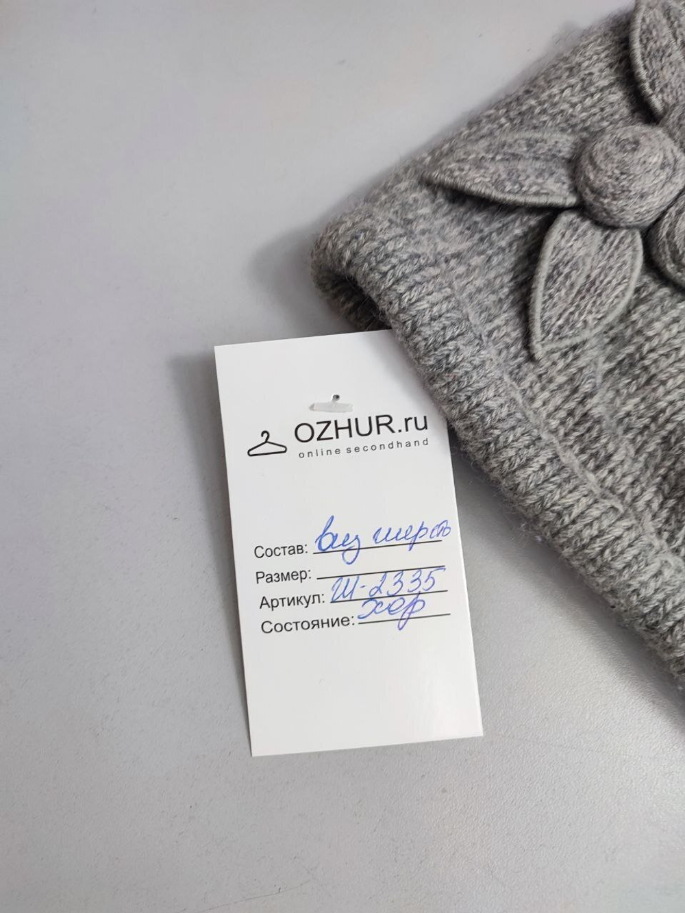 Шапка серая теплая