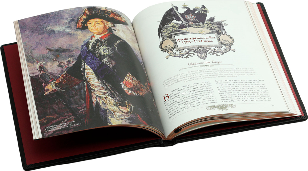 Великие победы русской армии и флота