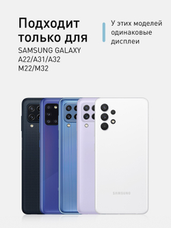 Защитное стекло ROSCO для Samsung Galaxy A31;Samsung Galaxy A22;Samsung Galaxy M32 оптом (арт. SS-A31-FSP-GLASS-BLACK)