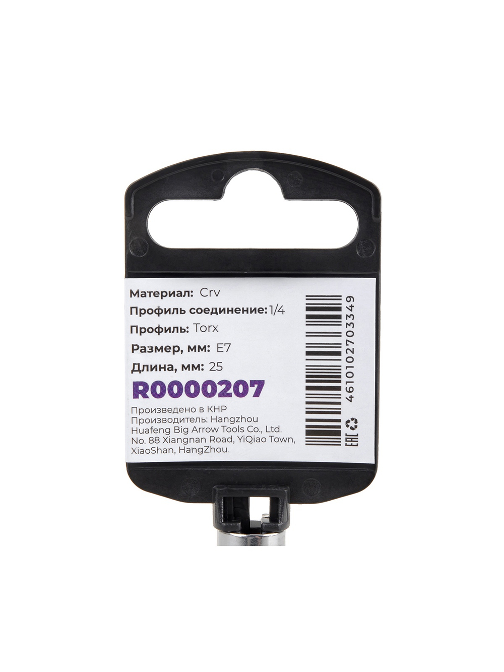 Головка 1/4" внешний TORX Е7 L=25 мм, на холдере ARNEZI R0000207