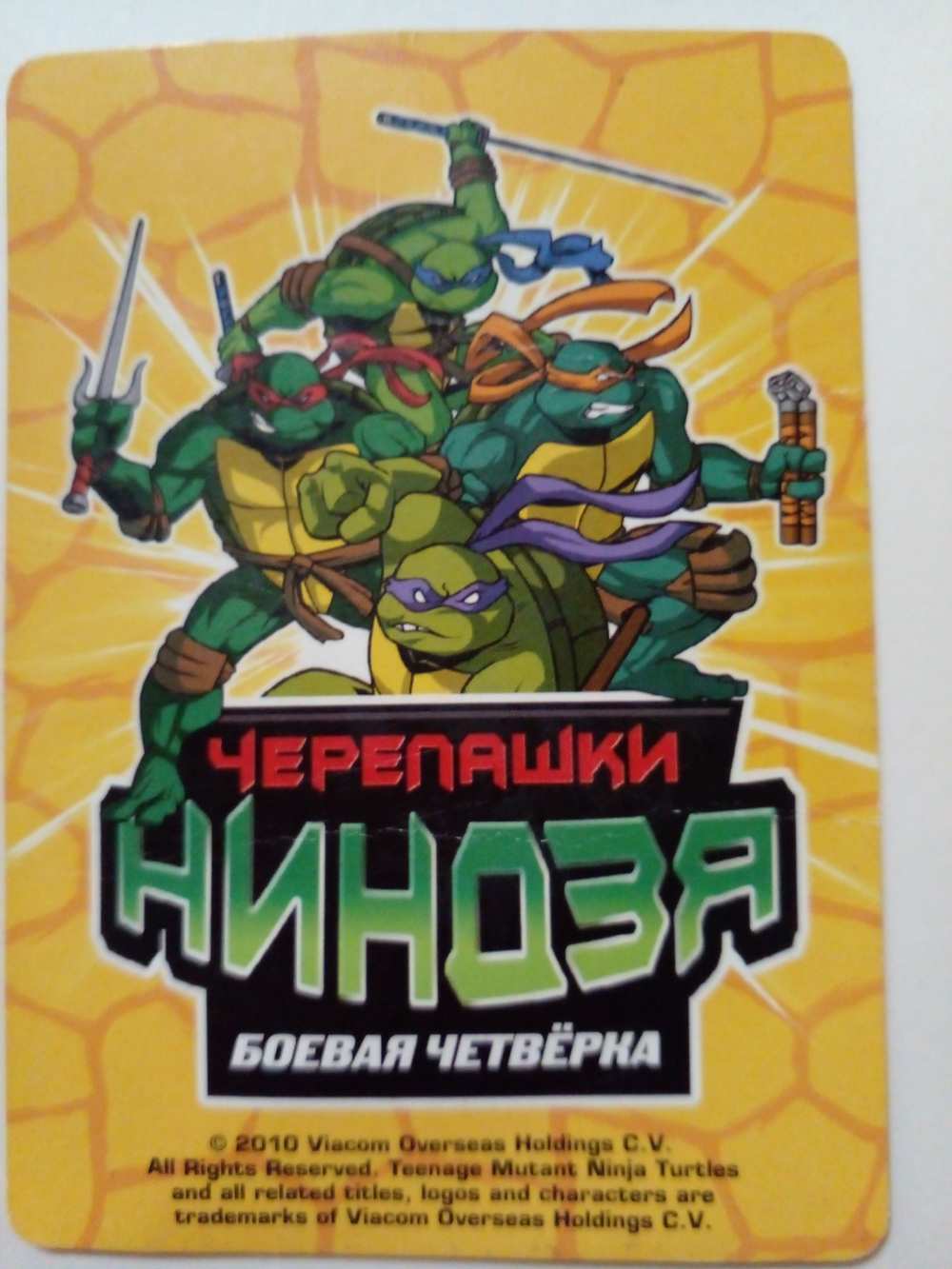 Коллекционная игровая карточка ЧЕРЕПАШКИ-НИНДЗЯ Боевая четвёрка: Путь ниндзя 208 (№ 208/260 ) "Хан. Угроза"