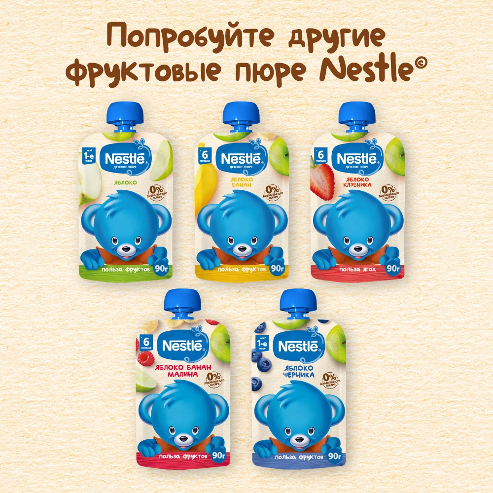 Nestle пауч яблоко и клубника 90г с 6 месяцев