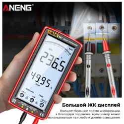 Мультиметр Aneng 681, интеллектуальный автоматический цифровой высокоточный универсальный измерительный прибор