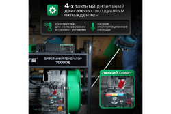 Дизельный генератор Electrolite 7000DE (электрический запуск )