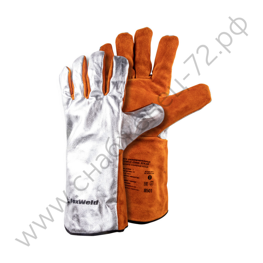 Краги алюминизированные FOXWELD Сплав KEVLAR