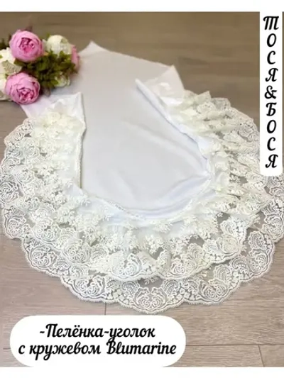 Кружевной уголок на выписку