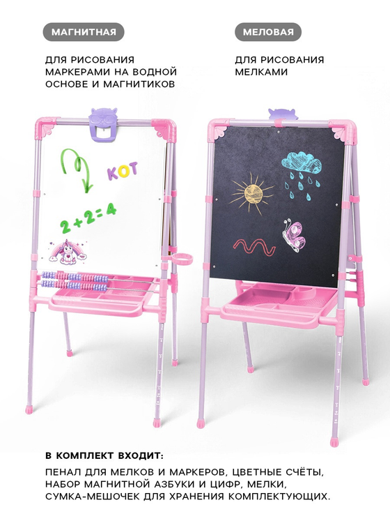 Двухсторонний мольберт растущий Nika М2Л-М/ЕР единорог