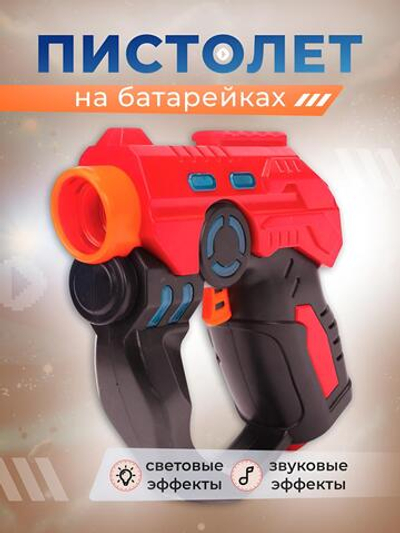 Пистолет на батарейках 18см, коробка 869-2