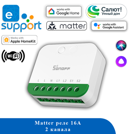 WiFi Реле Sonoff MINI-2GS (2 канала)