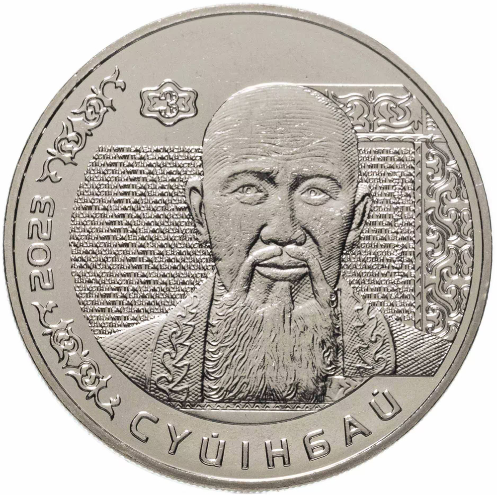 Kazakhstan, 200 Tenge 2023 – "Suyunbai", MS
