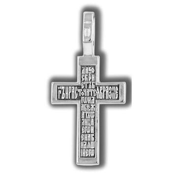 Распятие Христово. Молитва Да воскреснет Бог. Православный крест