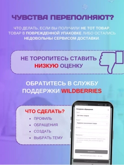 Развивающая игрушка для детей