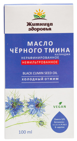Масло из семян черного тмина (калинджи) нефильтрованное/ нерафинированное/ холодного отжима 100 мл.