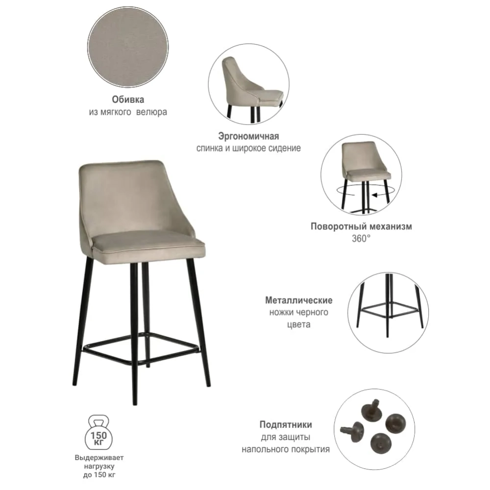 Стул полубарный Bradex Home Dave латте