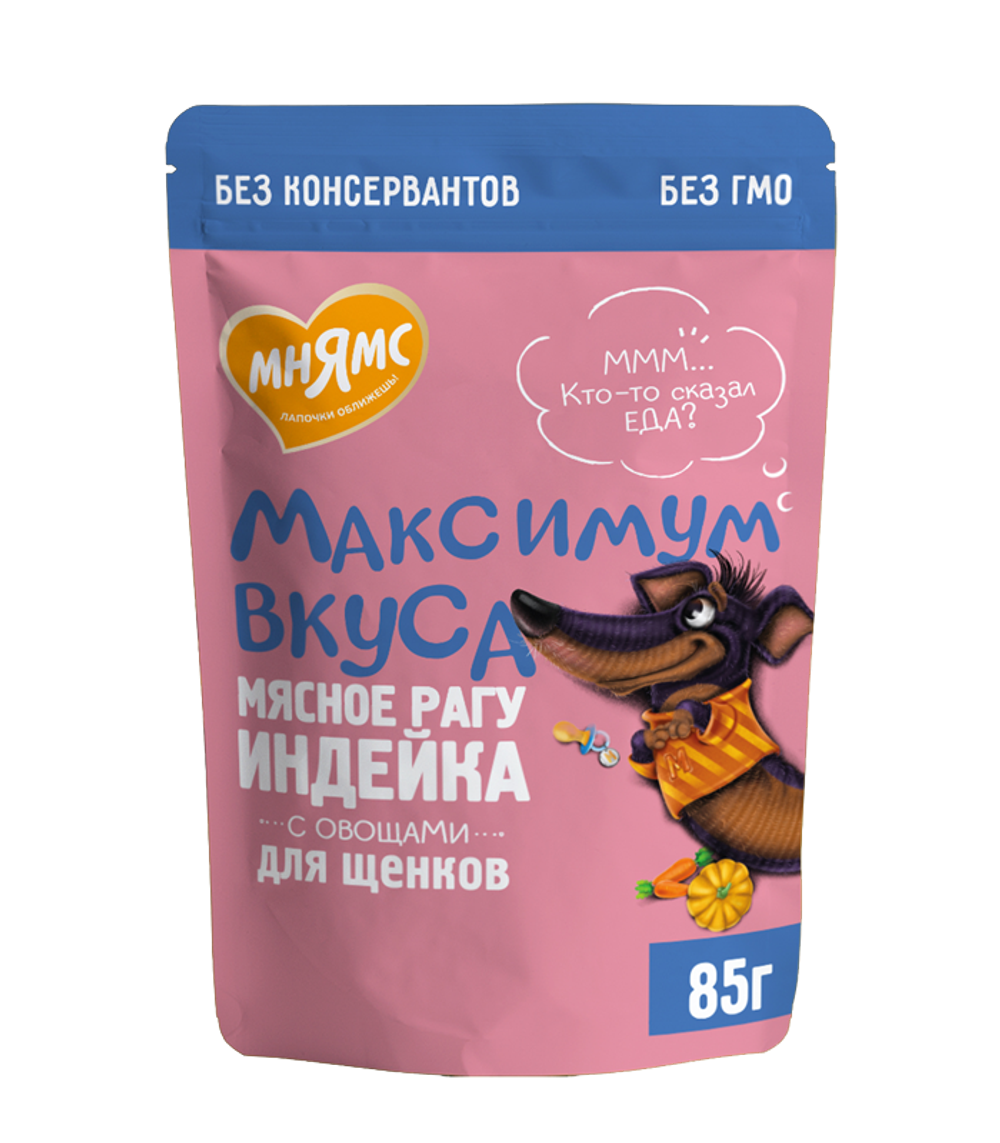 Мнямс Максимум вкуса Мясное рагу с индейкой и овощами для щенков 85гр.