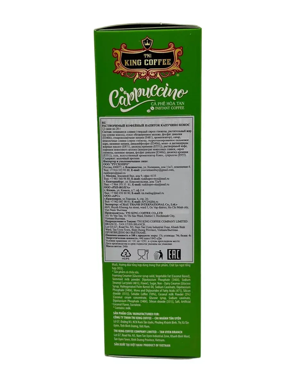 Вьетнамский растворимый кофе капучино со вкусом кокоса