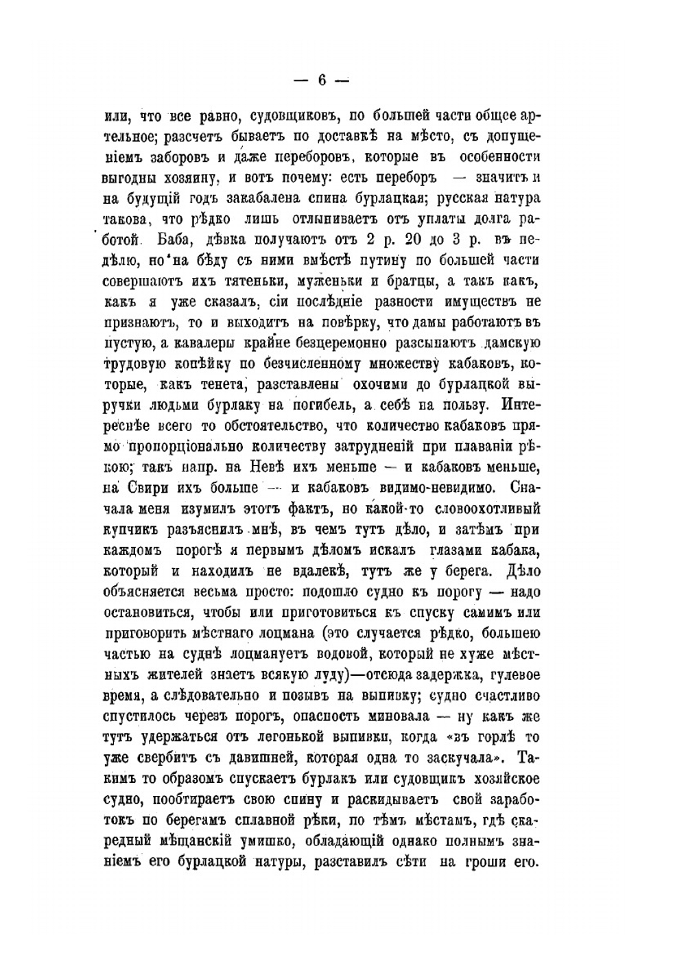 Поездка в Обонежье и Корелу | Майнов Владимир Николаевич