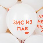 Шар (12''/30 см) Люби Меня, Люби, Белый, пастель, 2 ст, 25 шт.